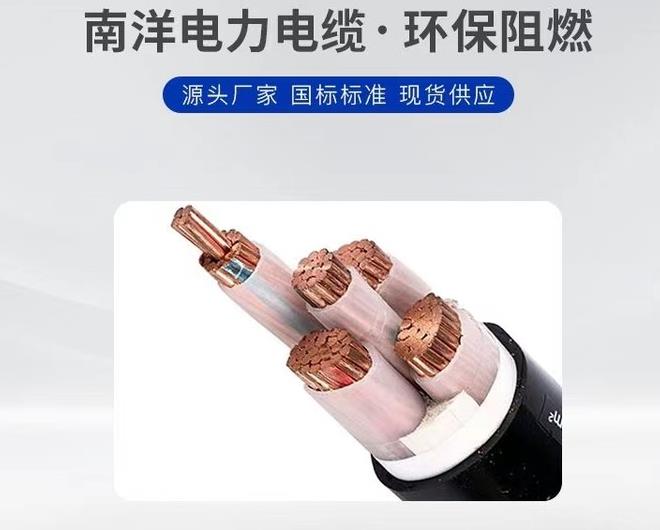 南洋电线电缆的日常的相关问题解答有哪些.jpg 南洋电线电缆的日常的相关问题解答有哪些.jpg